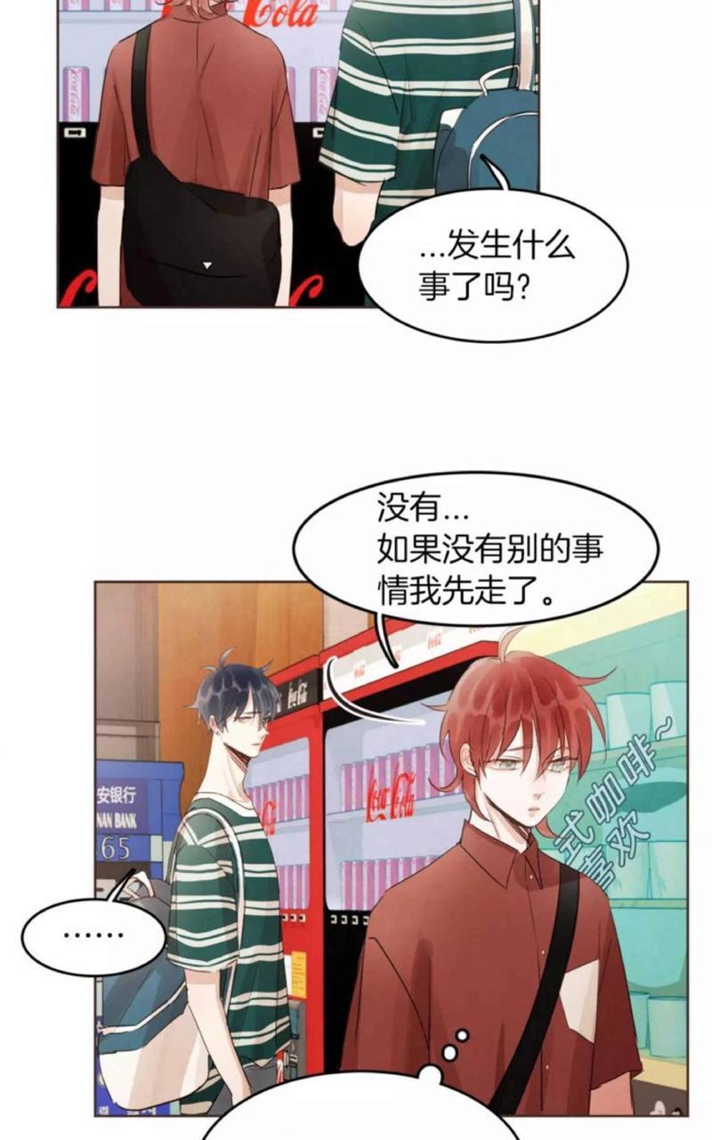 爱情和友情之间[耽美]韩漫全集-第17话无删减无遮挡章节图片 