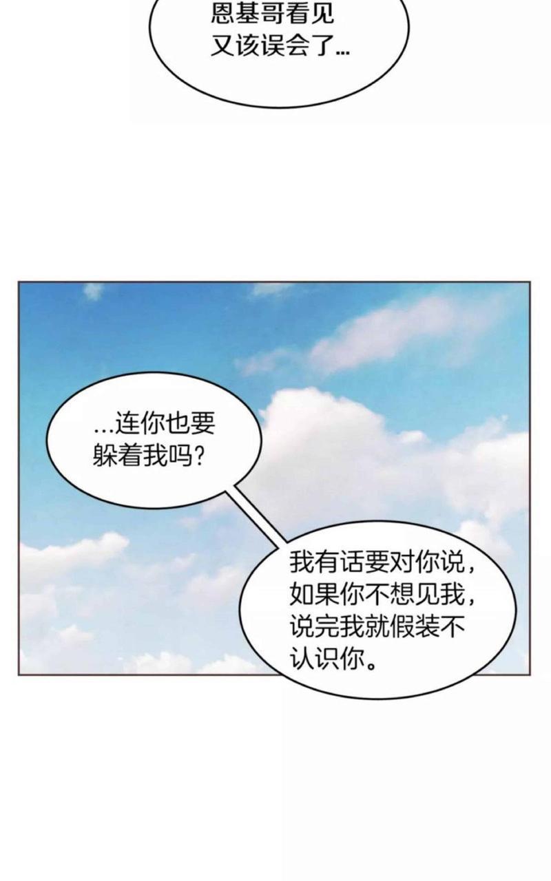 爱情和友情之间[耽美]韩漫全集-第17话无删减无遮挡章节图片 