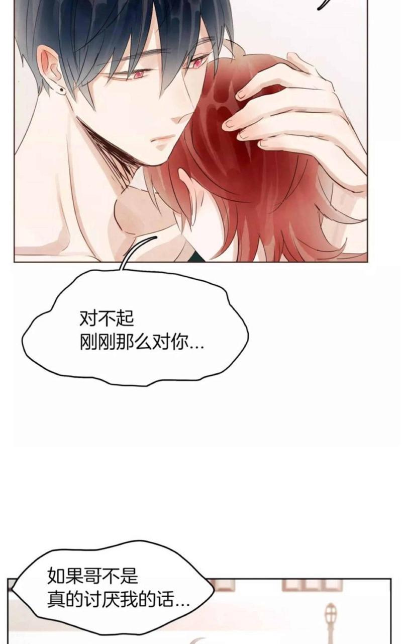 爱情和友情之间[耽美]韩漫全集-第18话无删减无遮挡章节图片 