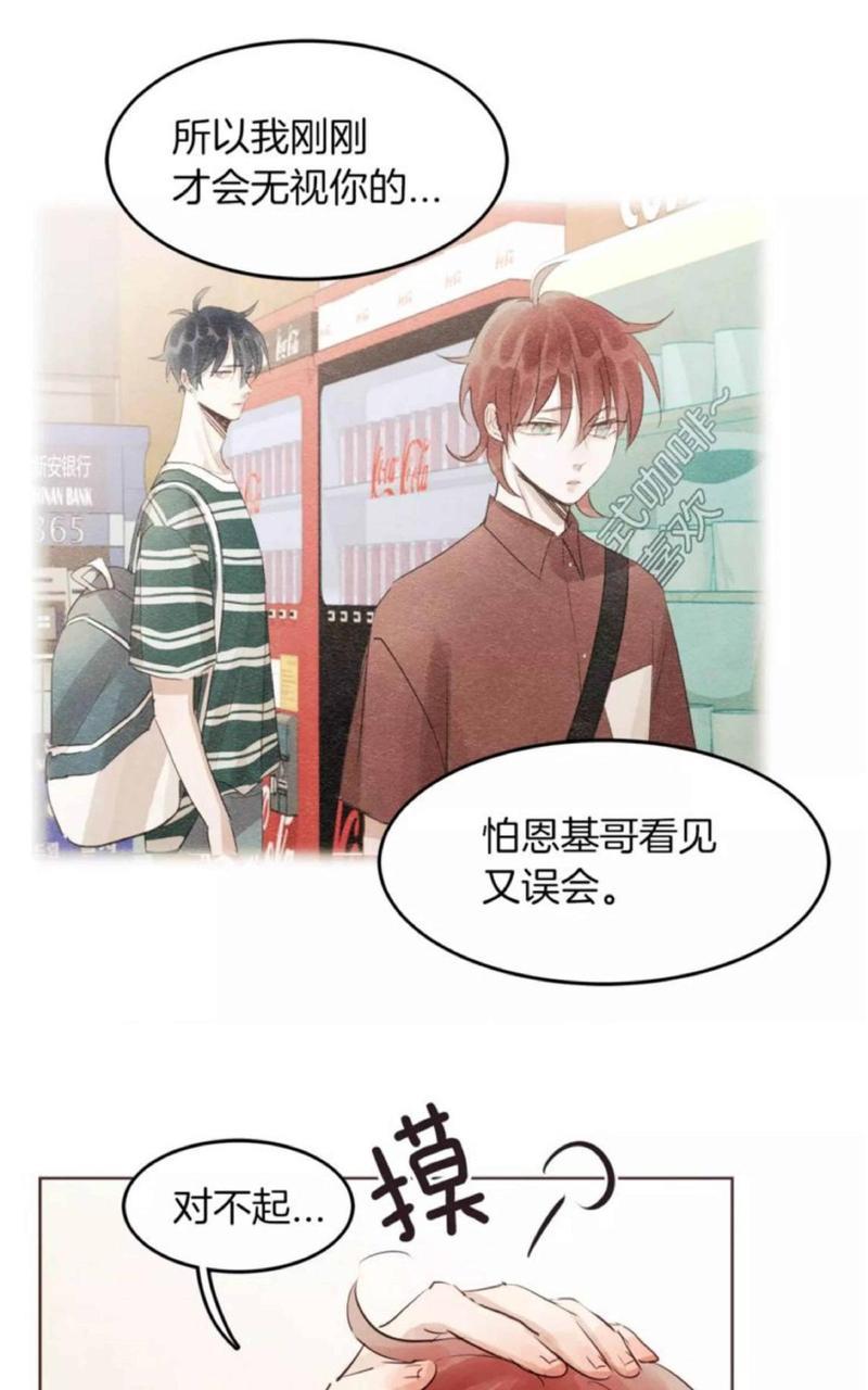 爱情和友情之间[耽美]韩漫全集-第18话无删减无遮挡章节图片 