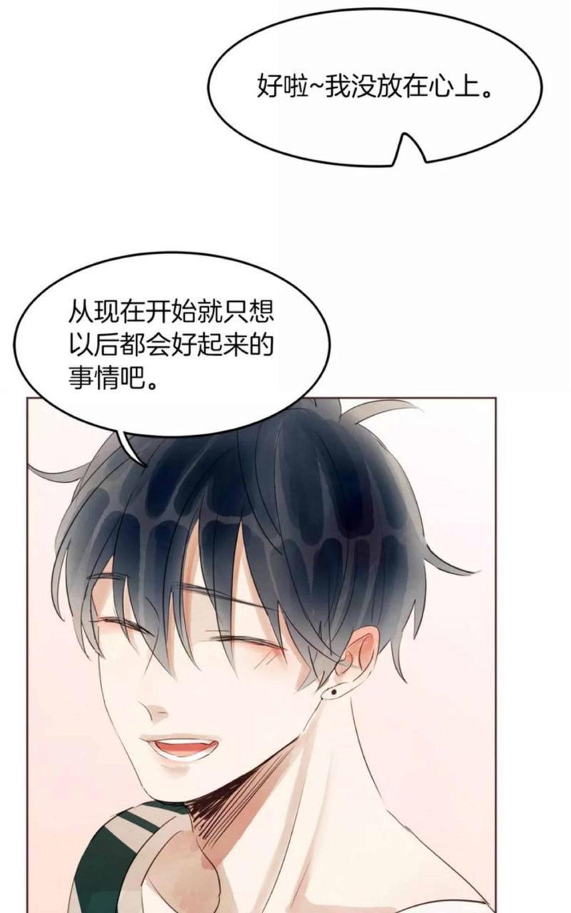 爱情和友情之间[耽美]韩漫全集-第18话无删减无遮挡章节图片 