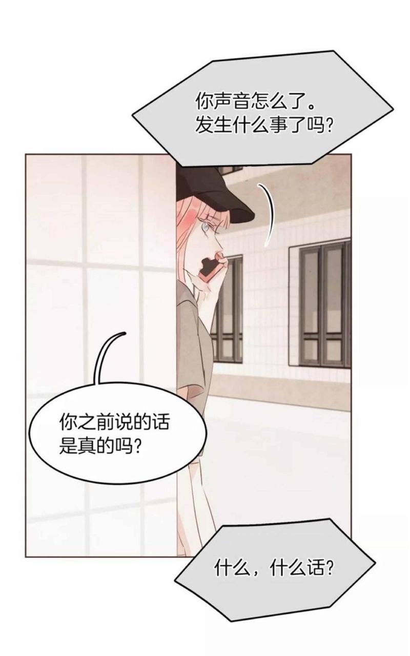 爱情和友情之间[耽美]韩漫全集-第18话无删减无遮挡章节图片 