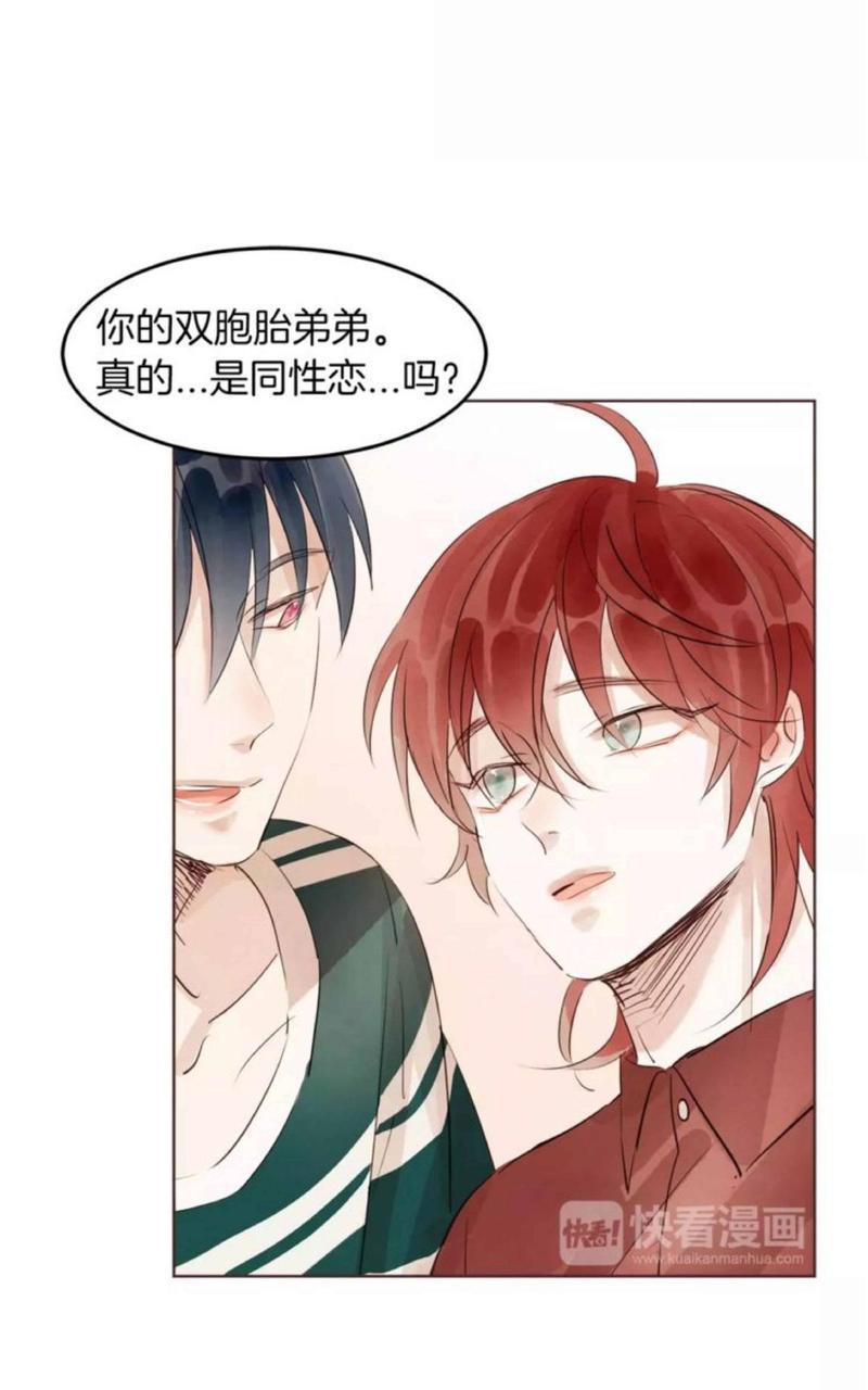爱情和友情之间[耽美]韩漫全集-第18话无删减无遮挡章节图片 