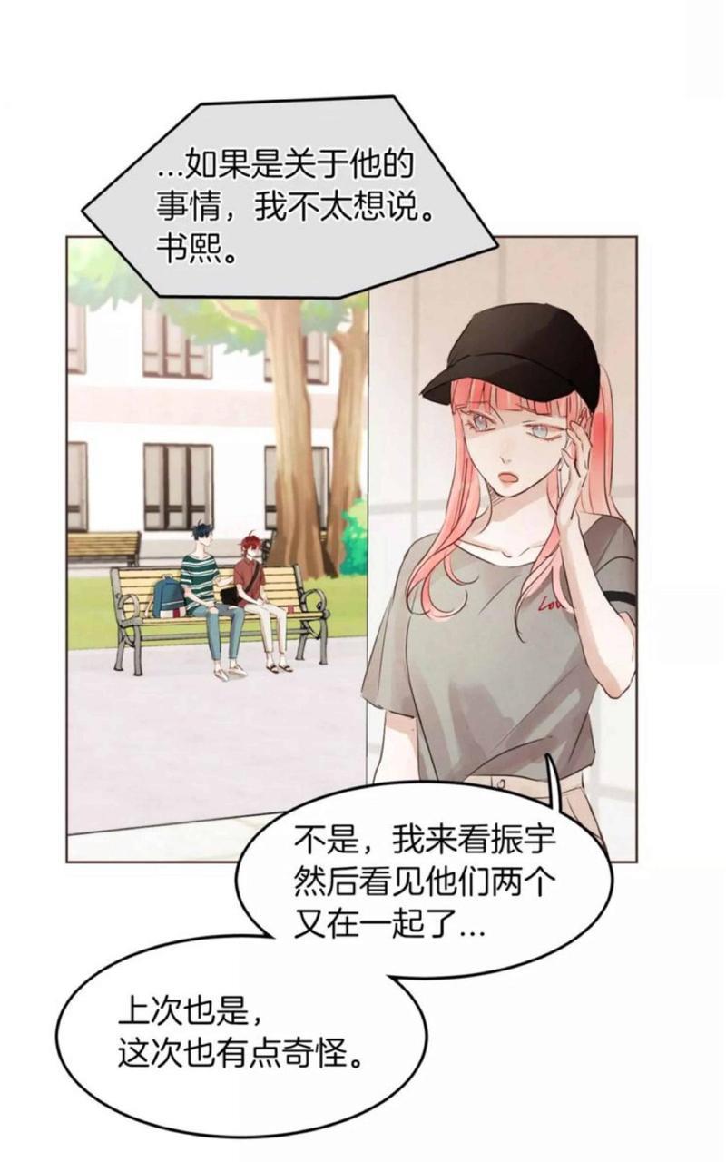 爱情和友情之间[耽美]韩漫全集-第18话无删减无遮挡章节图片 
