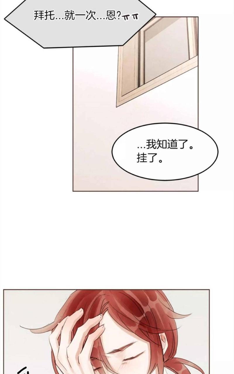 爱情和友情之间[耽美]韩漫全集-第18话无删减无遮挡章节图片 