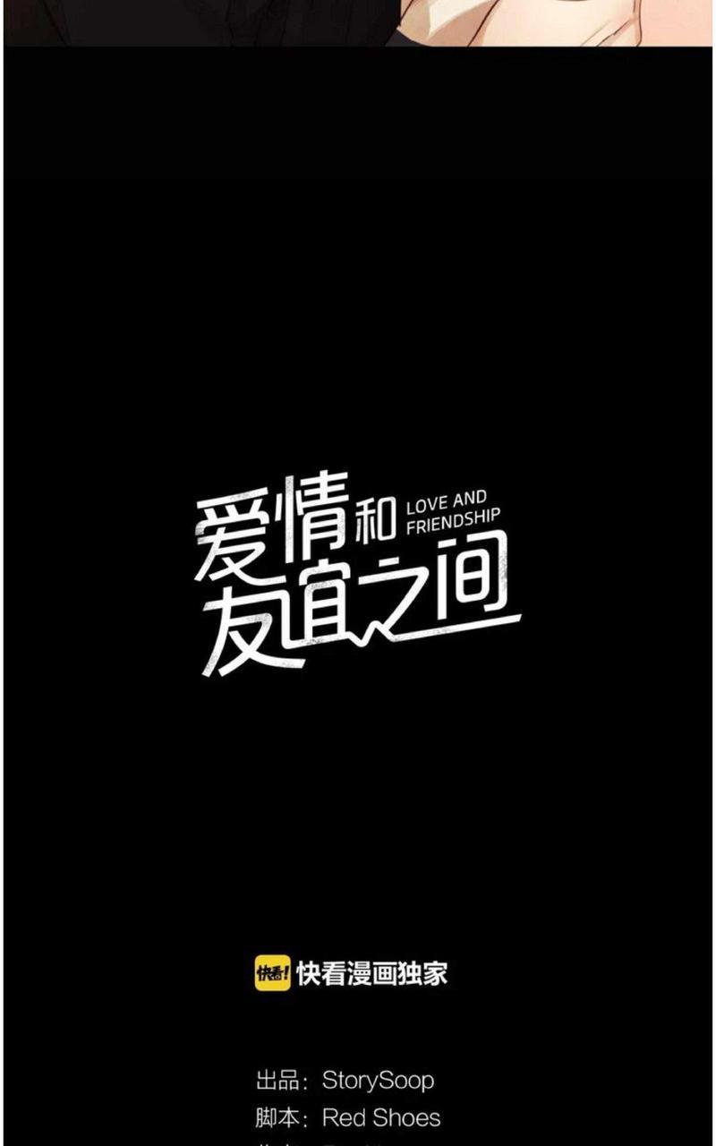 爱情和友情之间[耽美]韩漫全集-第19话无删减无遮挡章节图片 