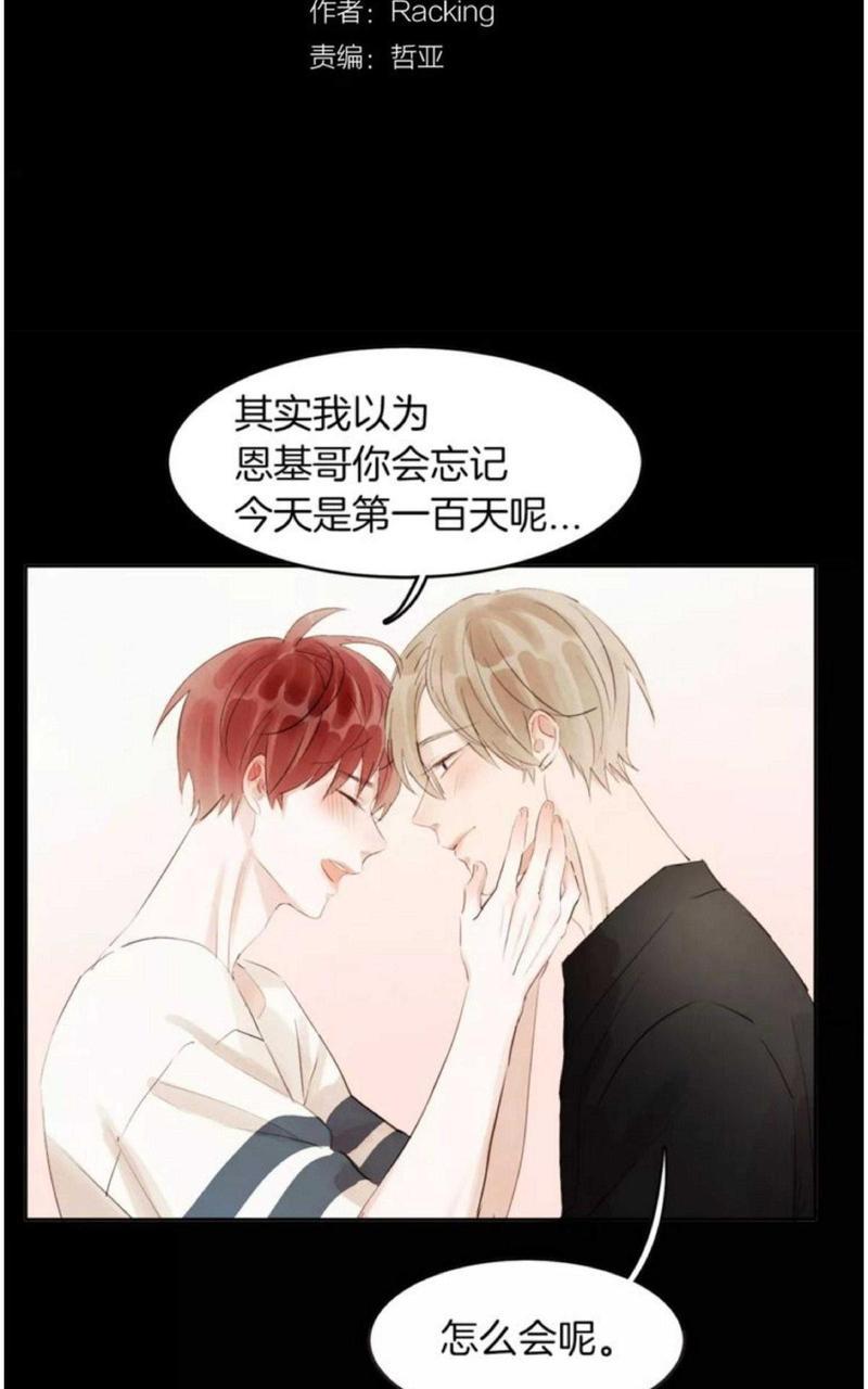 爱情和友情之间[耽美]韩漫全集-第19话无删减无遮挡章节图片 