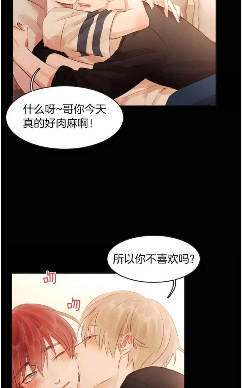爱情和友情之间[耽美]韩漫全集-第19话无删减无遮挡章节图片 