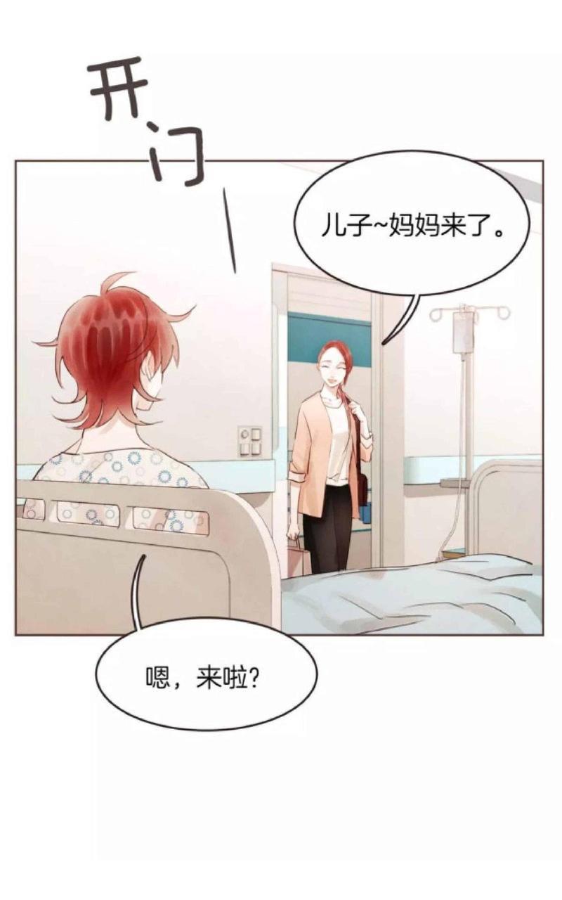 爱情和友情之间[耽美]韩漫全集-第21话无删减无遮挡章节图片 