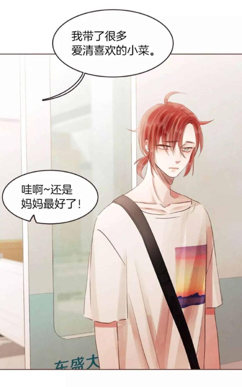 爱情和友情之间[耽美]韩漫全集-第21话无删减无遮挡章节图片 