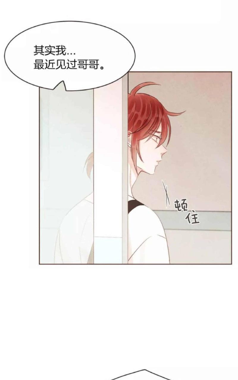 爱情和友情之间[耽美]韩漫全集-第21话无删减无遮挡章节图片 