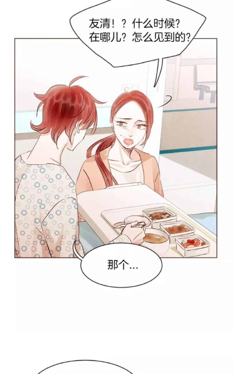爱情和友情之间[耽美]韩漫全集-第21话无删减无遮挡章节图片 