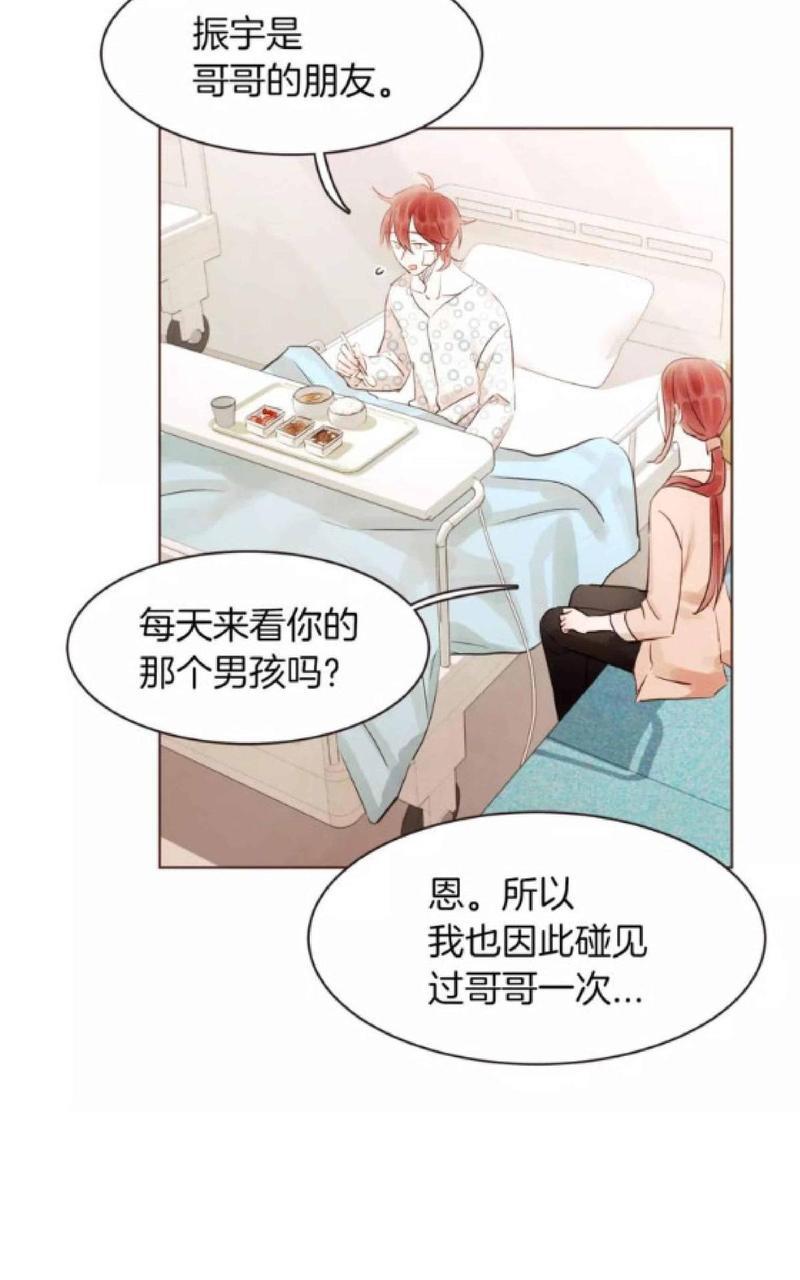 爱情和友情之间[耽美]韩漫全集-第21话无删减无遮挡章节图片 