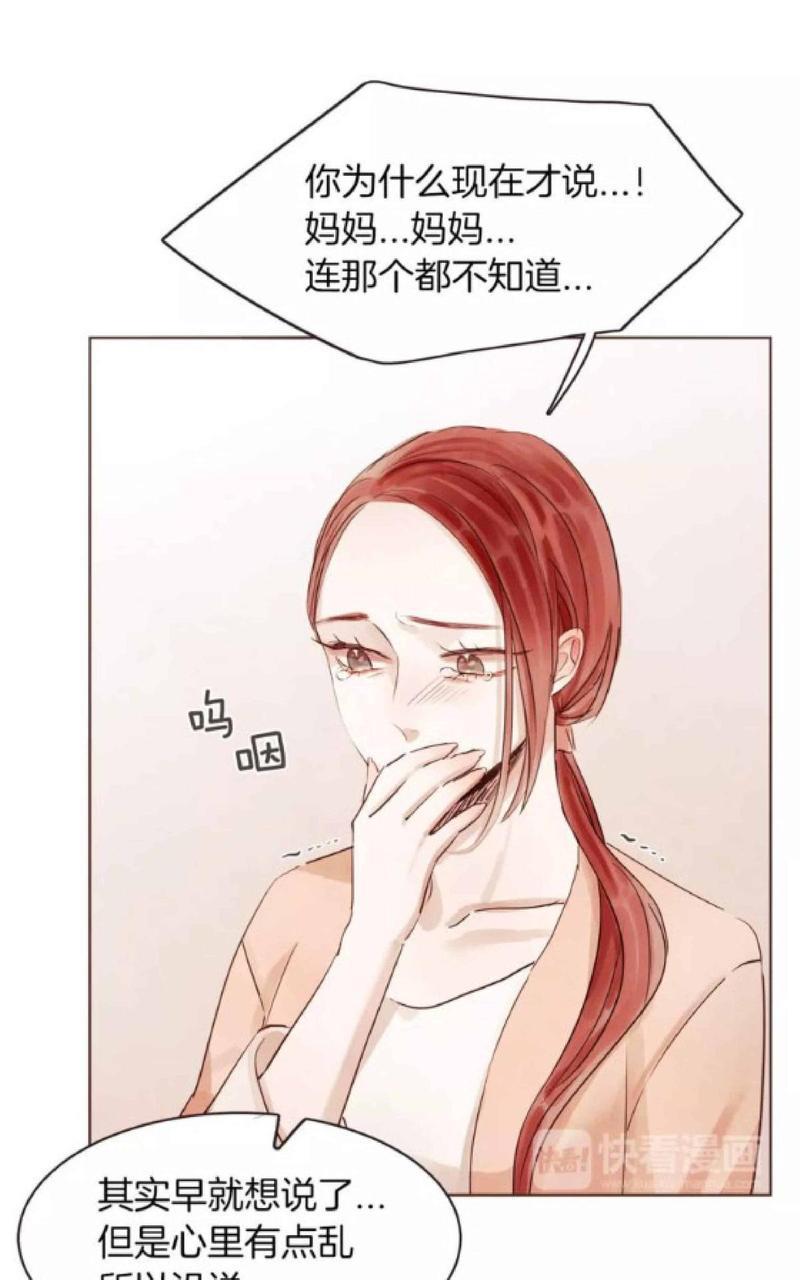 爱情和友情之间[耽美]韩漫全集-第21话无删减无遮挡章节图片 