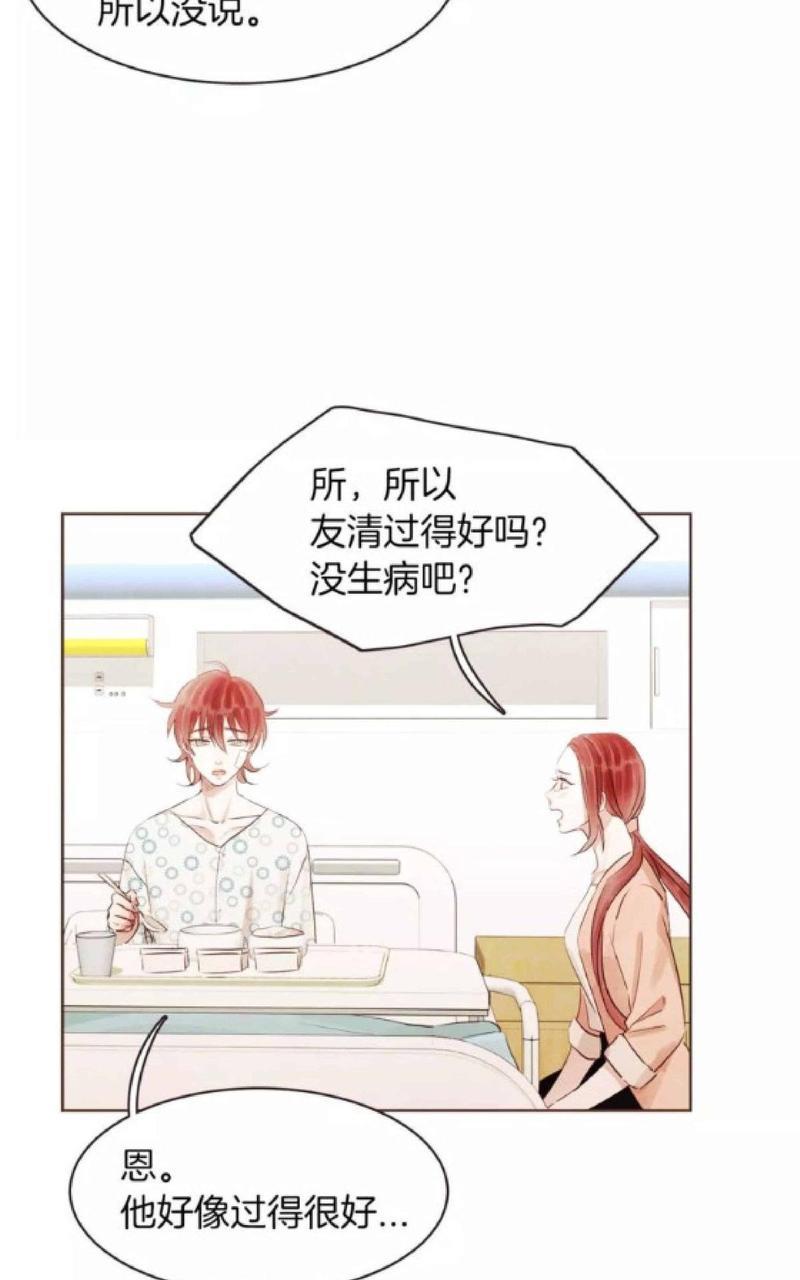 爱情和友情之间[耽美]韩漫全集-第21话无删减无遮挡章节图片 