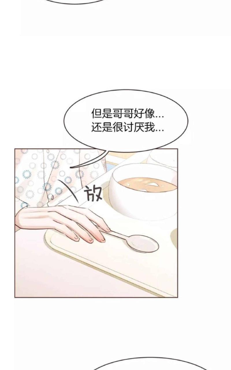 爱情和友情之间[耽美]韩漫全集-第21话无删减无遮挡章节图片 