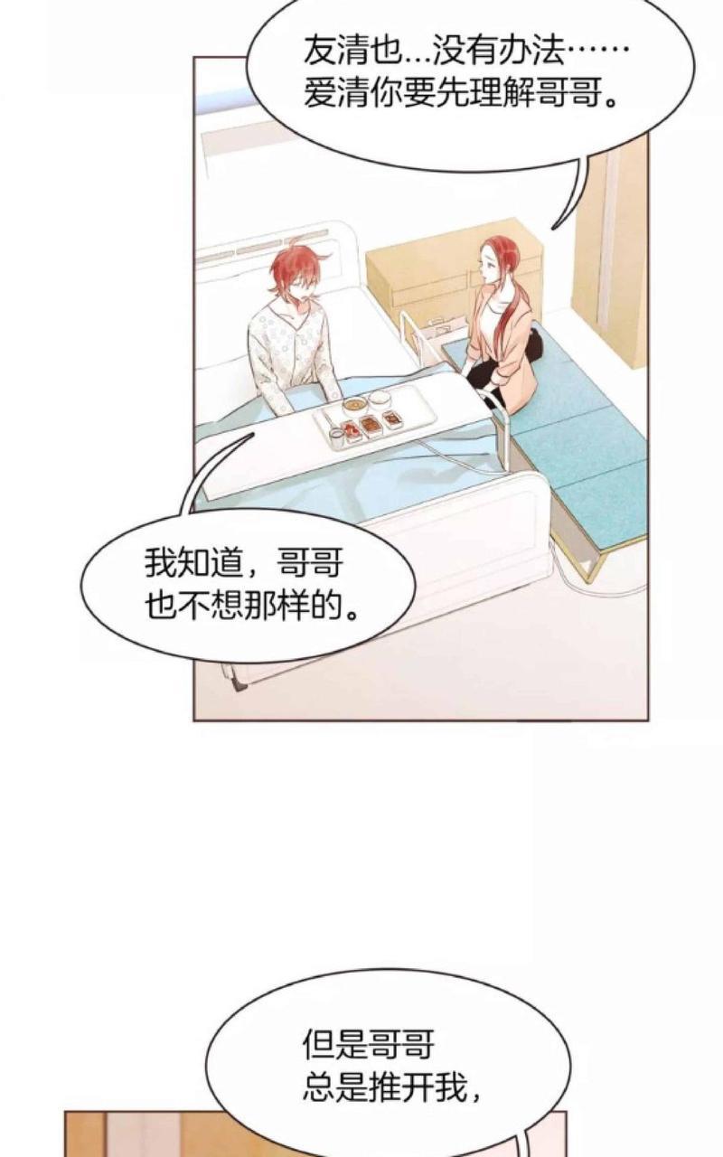 爱情和友情之间[耽美]韩漫全集-第21话无删减无遮挡章节图片 