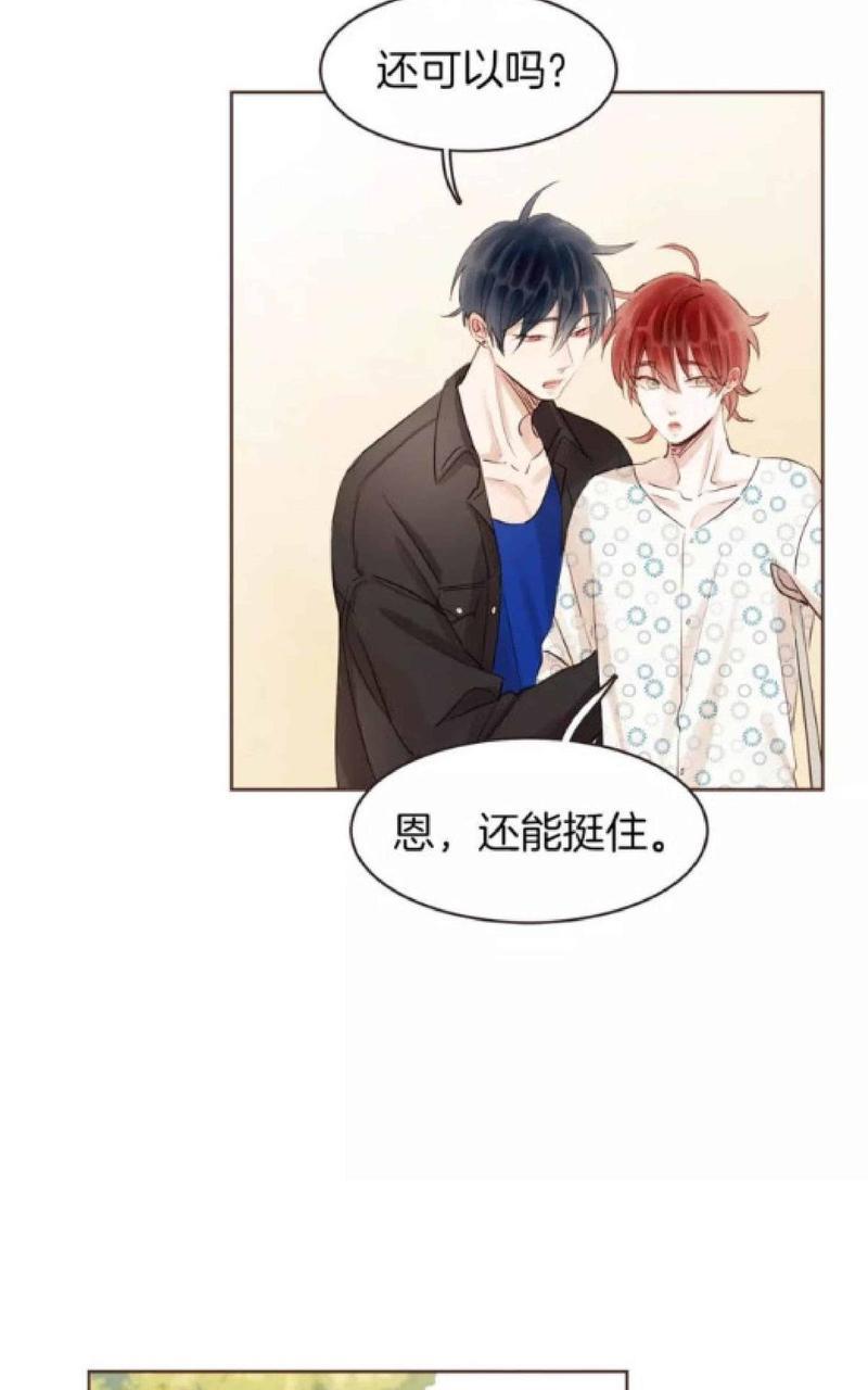 爱情和友情之间[耽美]韩漫全集-第21话无删减无遮挡章节图片 