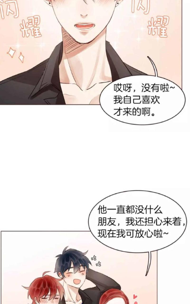 爱情和友情之间[耽美]韩漫全集-第21话无删减无遮挡章节图片 