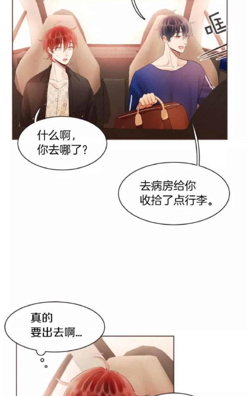 爱情和友情之间[耽美]韩漫全集-第22话无删减无遮挡章节图片 