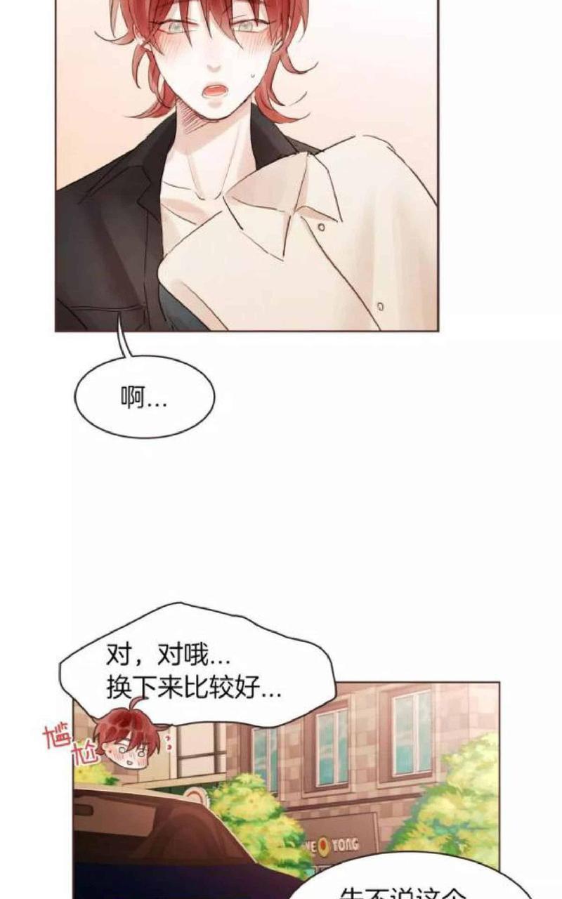 爱情和友情之间[耽美]韩漫全集-第22话无删减无遮挡章节图片 