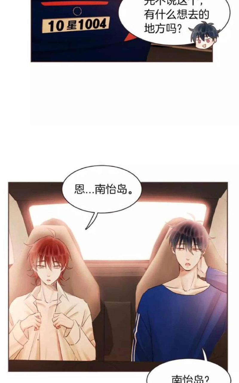 爱情和友情之间[耽美]韩漫全集-第22话无删减无遮挡章节图片 
