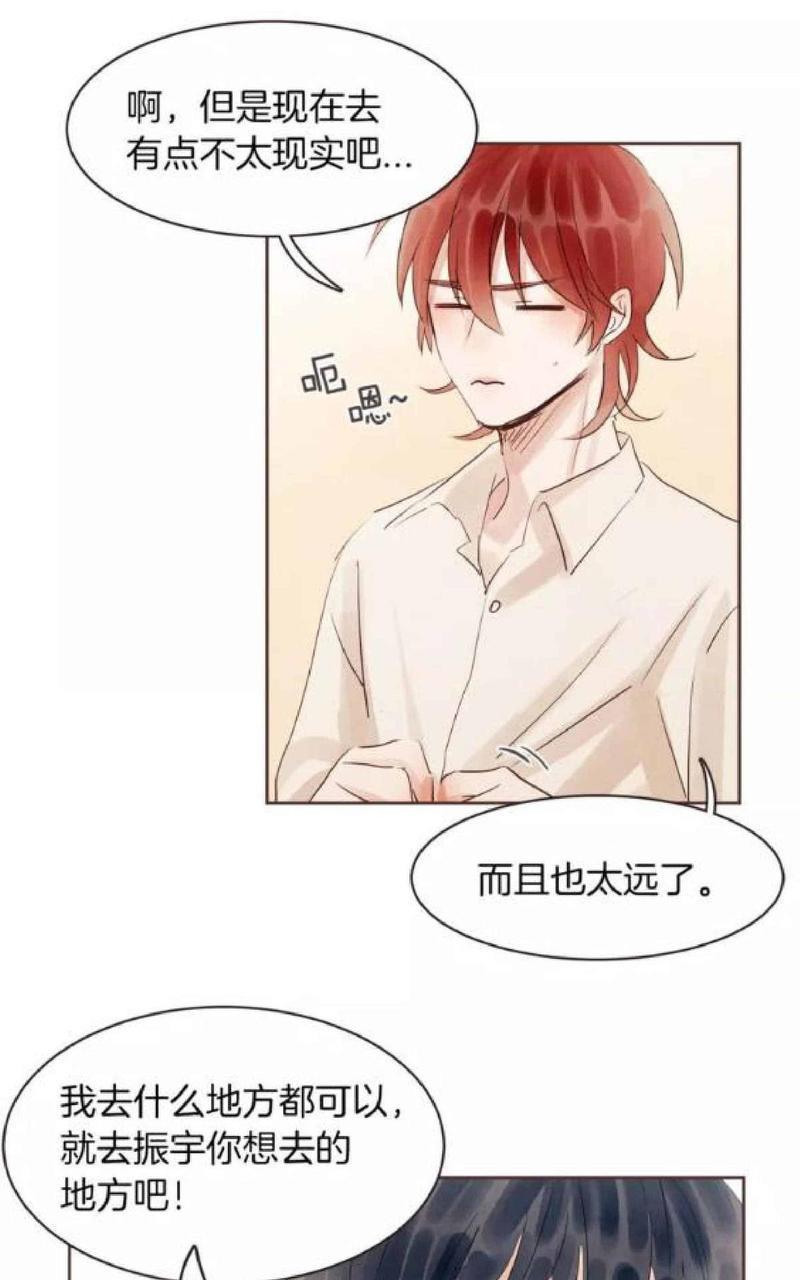 爱情和友情之间[耽美]韩漫全集-第22话无删减无遮挡章节图片 