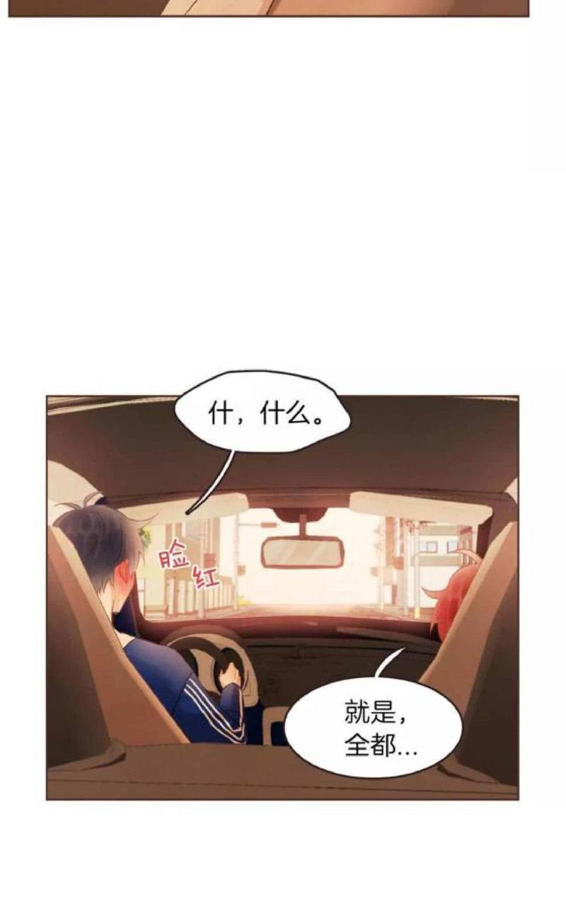爱情和友情之间[耽美]韩漫全集-第22话无删减无遮挡章节图片 