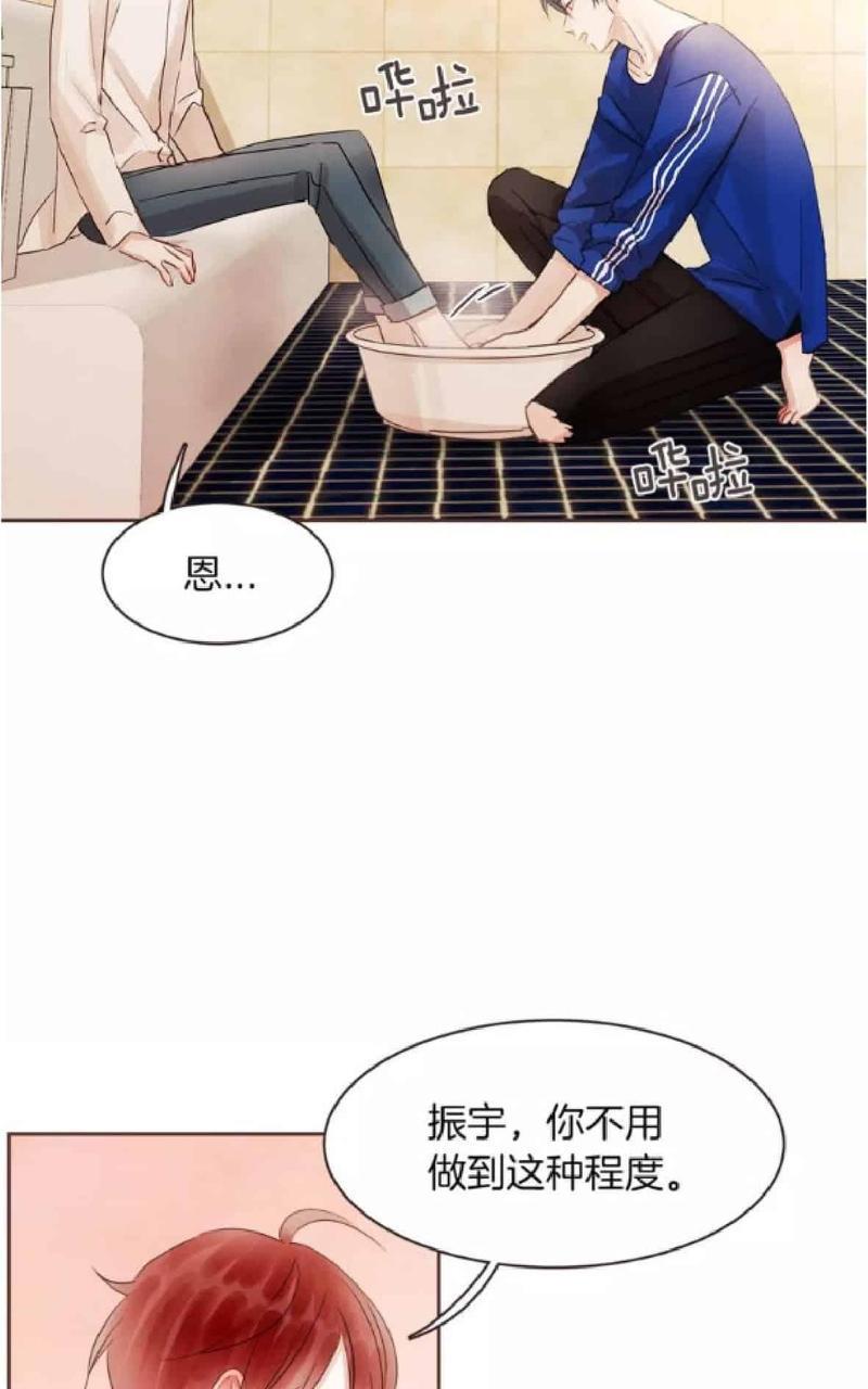 爱情和友情之间[耽美]韩漫全集-第23话无删减无遮挡章节图片 