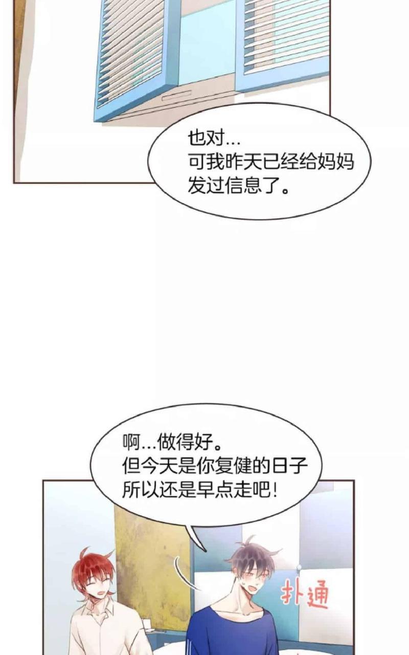 爱情和友情之间[耽美]韩漫全集-第23话无删减无遮挡章节图片 