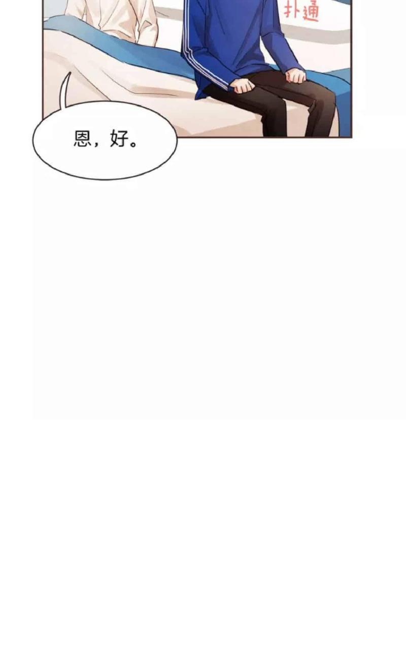 爱情和友情之间[耽美]韩漫全集-第23话无删减无遮挡章节图片 