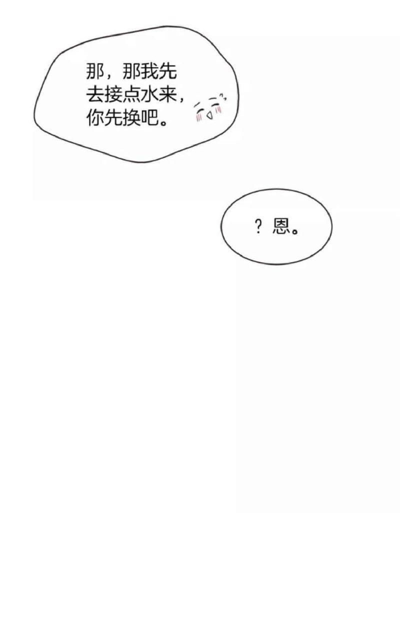爱情和友情之间[耽美]韩漫全集-第23话无删减无遮挡章节图片 