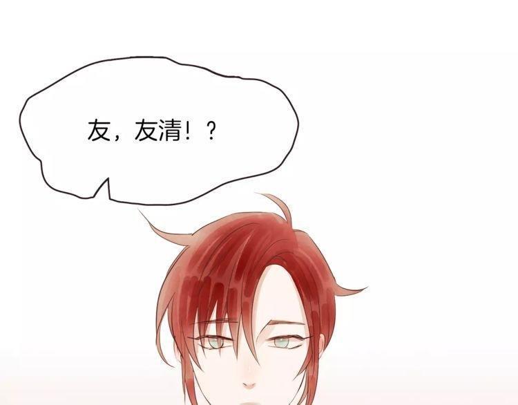 爱情和友情之间[耽美]韩漫全集-第24话无删减无遮挡章节图片 