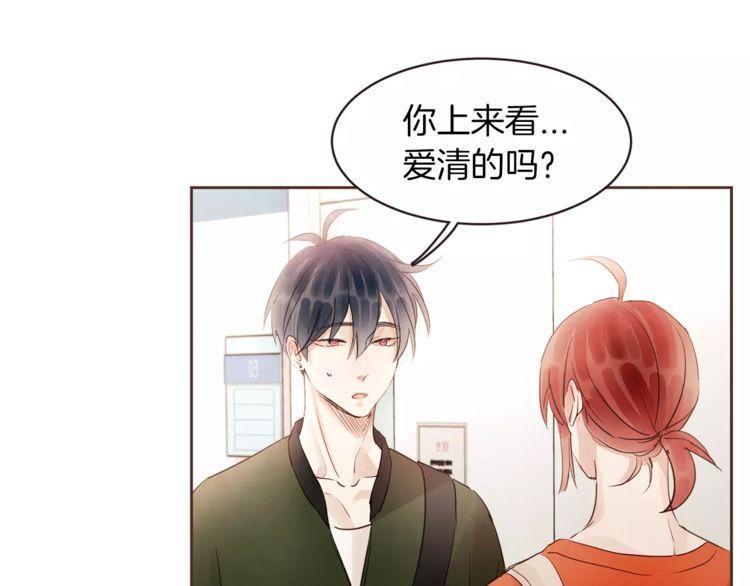 爱情和友情之间[耽美]韩漫全集-第24话无删减无遮挡章节图片 