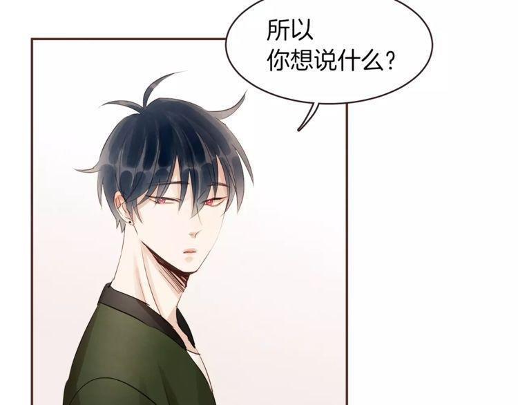 爱情和友情之间[耽美]韩漫全集-第24话无删减无遮挡章节图片 