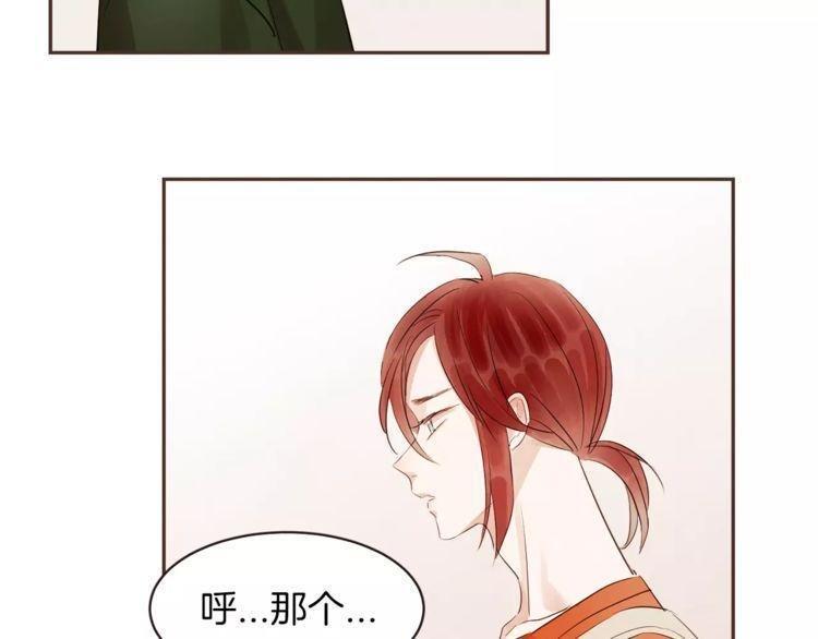 爱情和友情之间[耽美]韩漫全集-第24话无删减无遮挡章节图片 