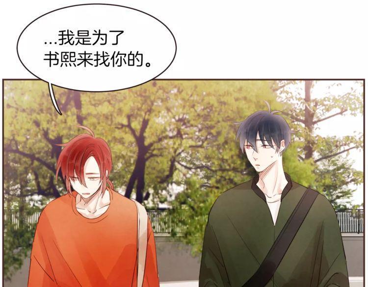 爱情和友情之间[耽美]韩漫全集-第24话无删减无遮挡章节图片 