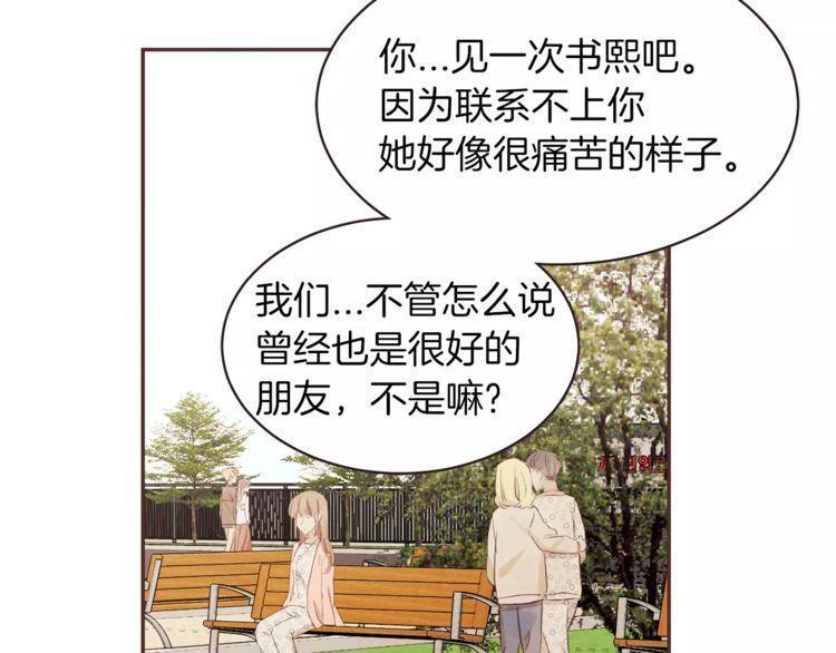 爱情和友情之间[耽美]韩漫全集-第24话无删减无遮挡章节图片 