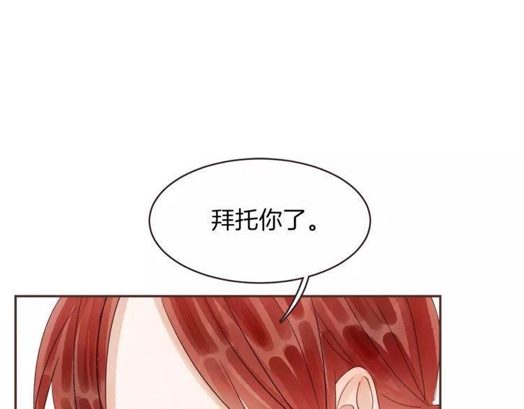 爱情和友情之间[耽美]韩漫全集-第24话无删减无遮挡章节图片 
