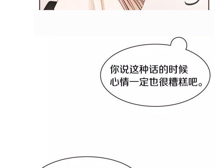 爱情和友情之间[耽美]韩漫全集-第24话无删减无遮挡章节图片 