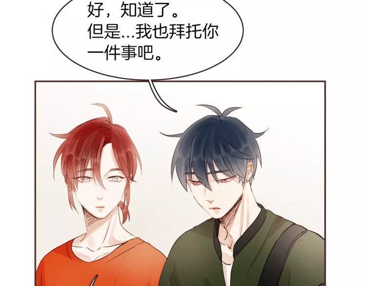 爱情和友情之间[耽美]韩漫全集-第24话无删减无遮挡章节图片 