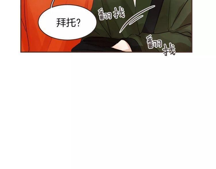 爱情和友情之间[耽美]韩漫全集-第24话无删减无遮挡章节图片 