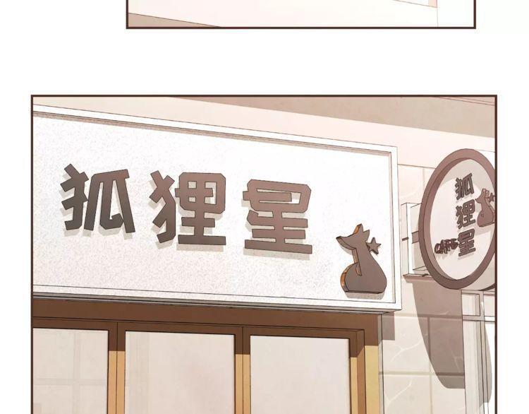 爱情和友情之间[耽美]韩漫全集-第24话无删减无遮挡章节图片 