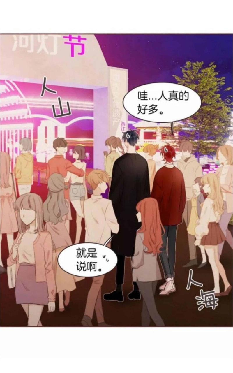 爱情和友情之间[耽美]韩漫全集-第25话无删减无遮挡章节图片 