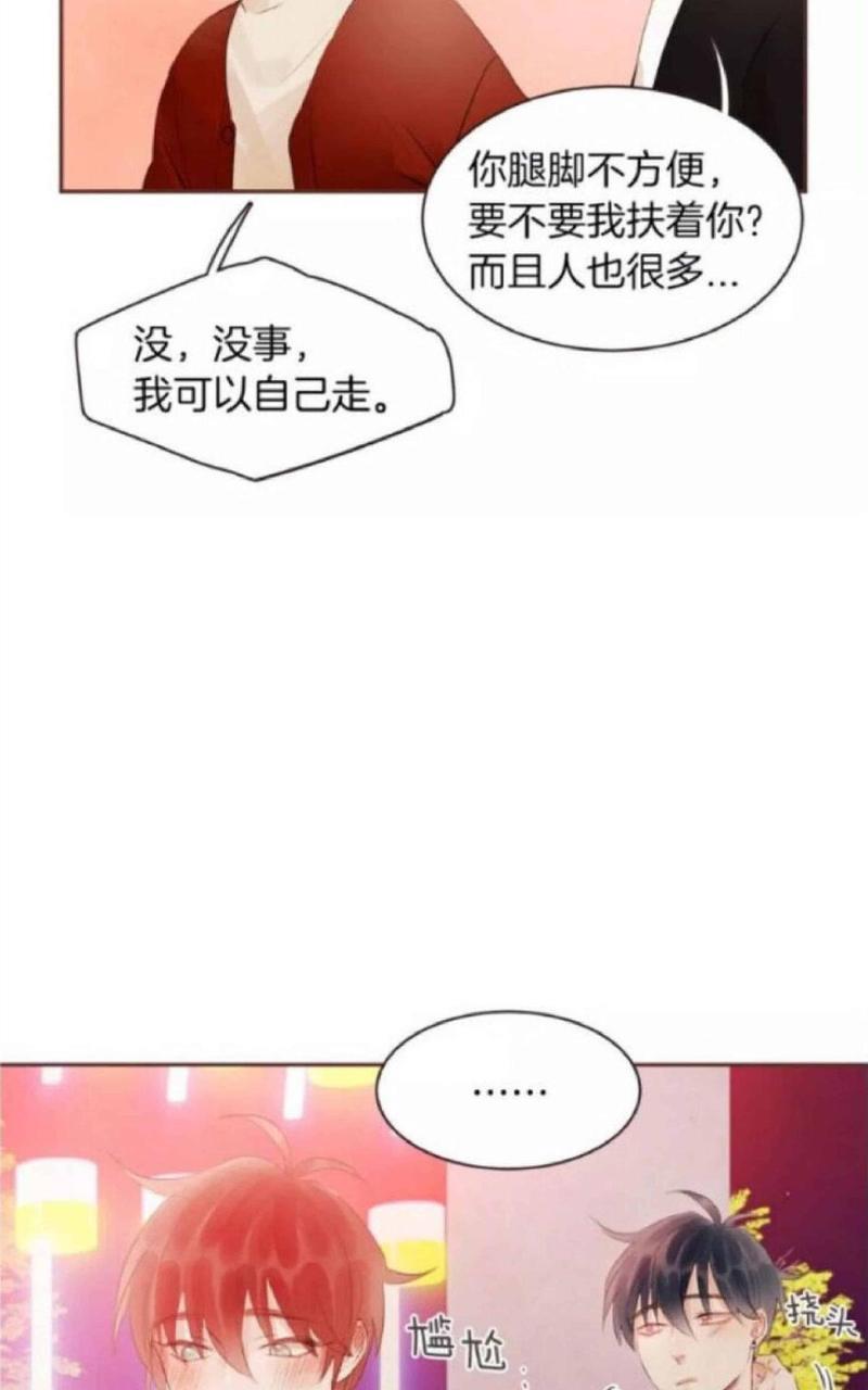 爱情和友情之间[耽美]韩漫全集-第25话无删减无遮挡章节图片 