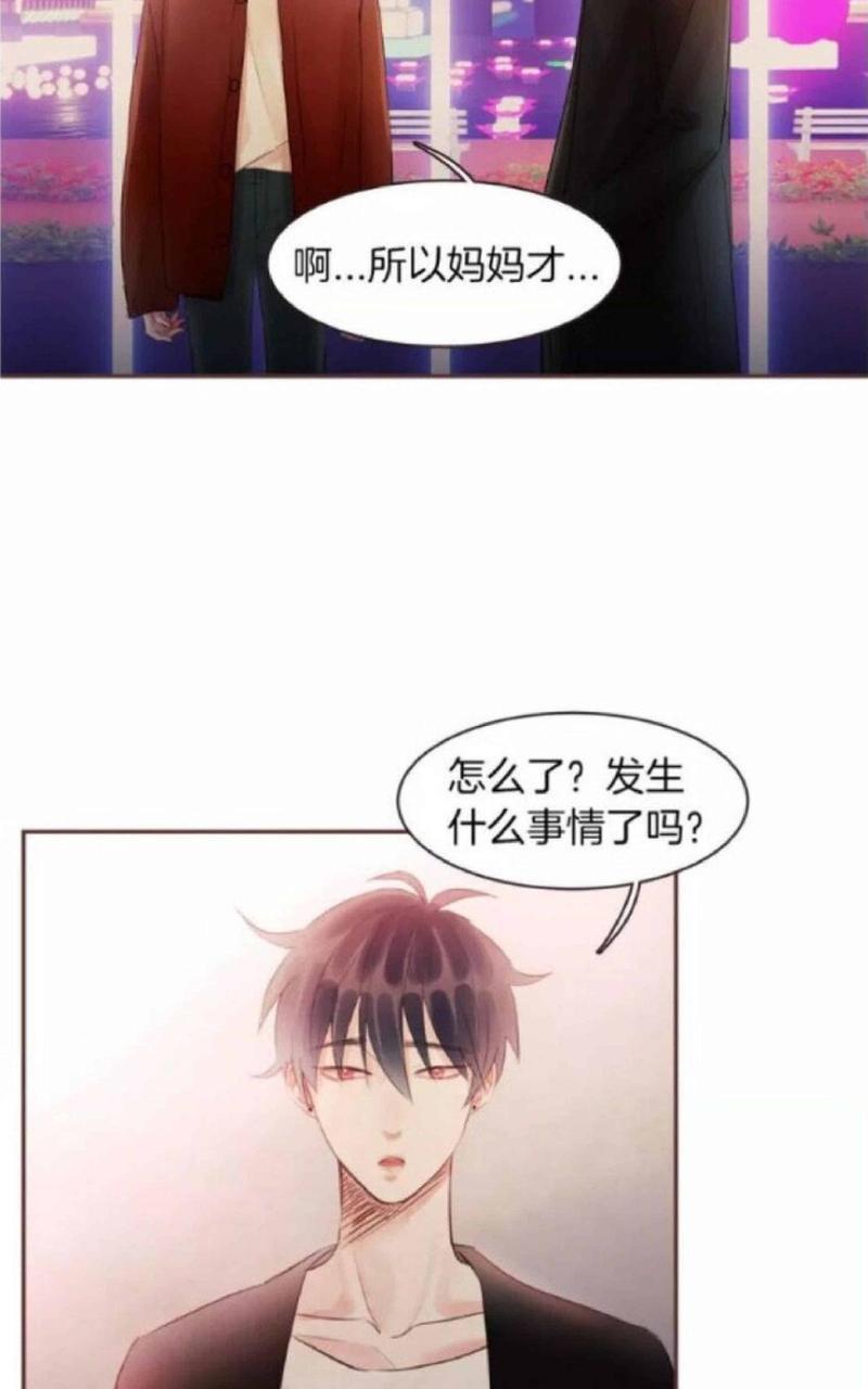 爱情和友情之间[耽美]韩漫全集-第25话无删减无遮挡章节图片 