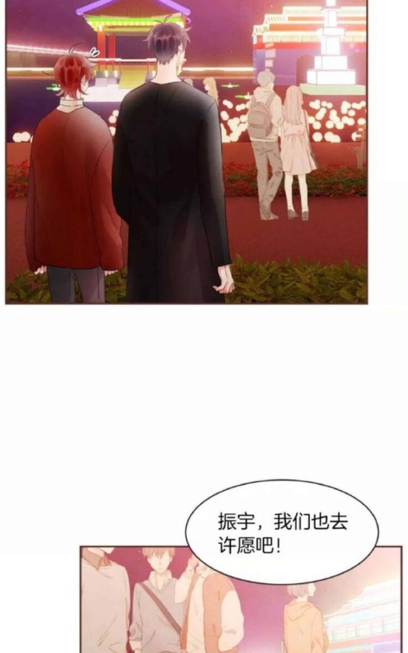 爱情和友情之间[耽美]韩漫全集-第25话无删减无遮挡章节图片 