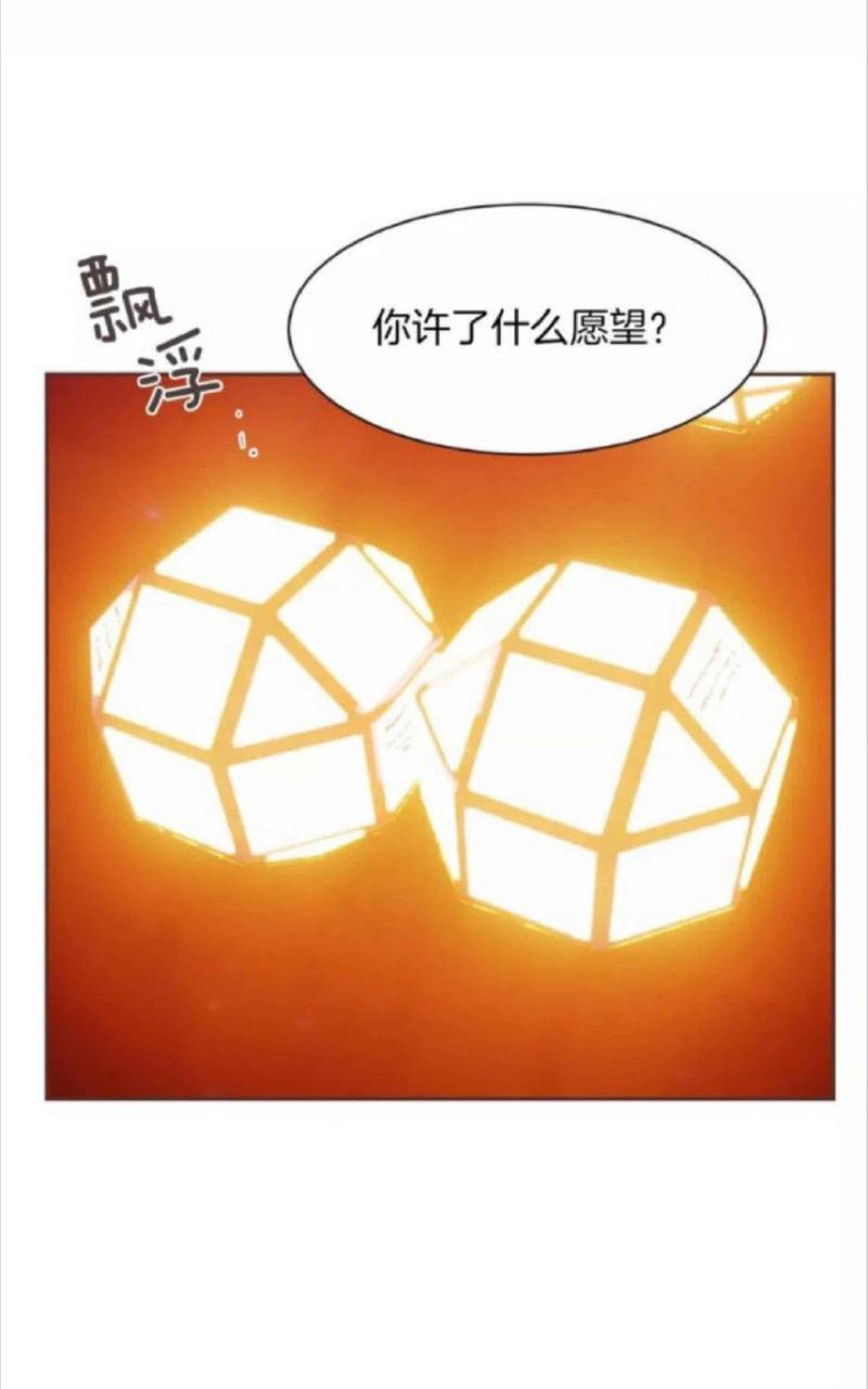 爱情和友情之间[耽美]韩漫全集-第25话无删减无遮挡章节图片 