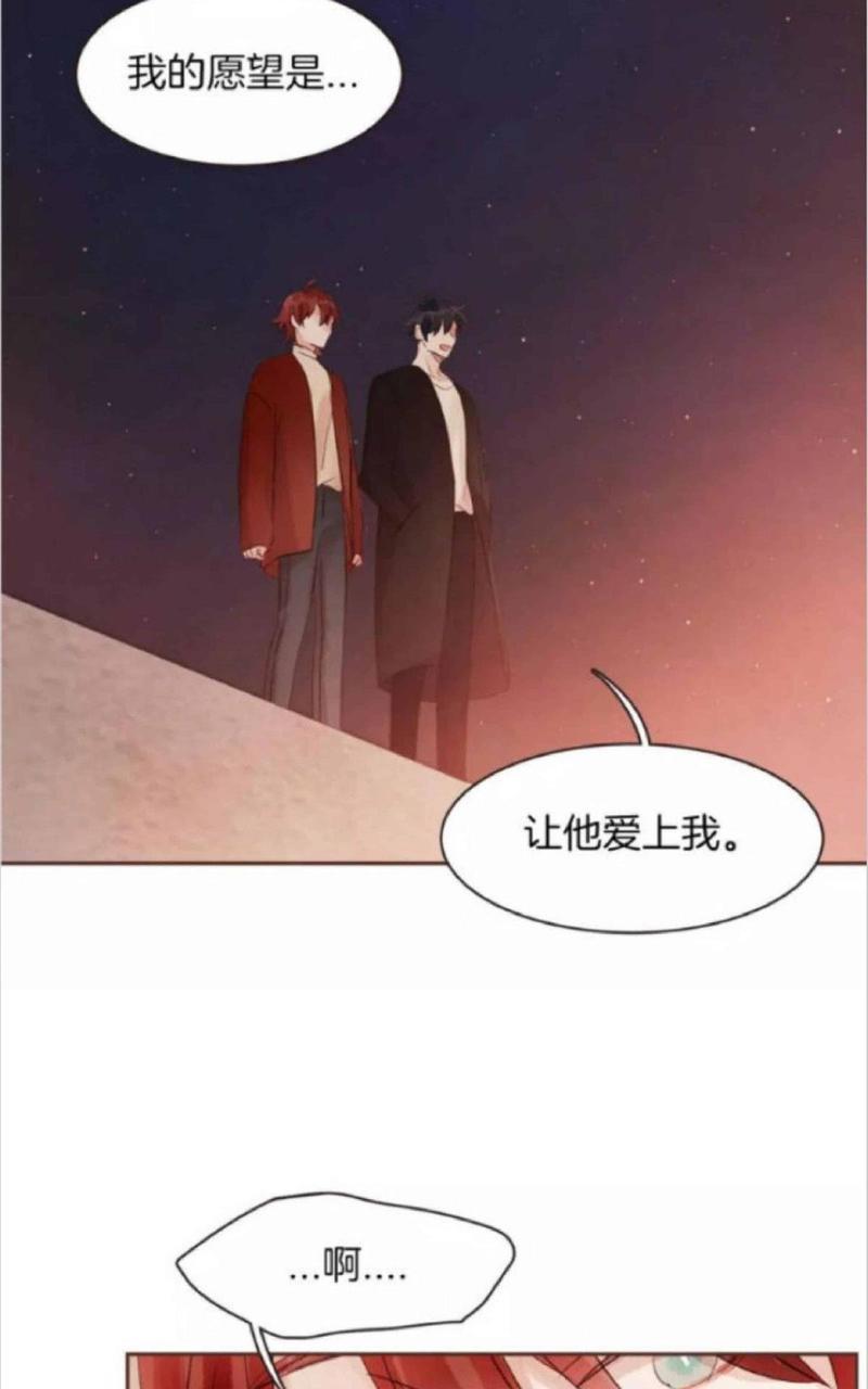 爱情和友情之间[耽美]韩漫全集-第25话无删减无遮挡章节图片 