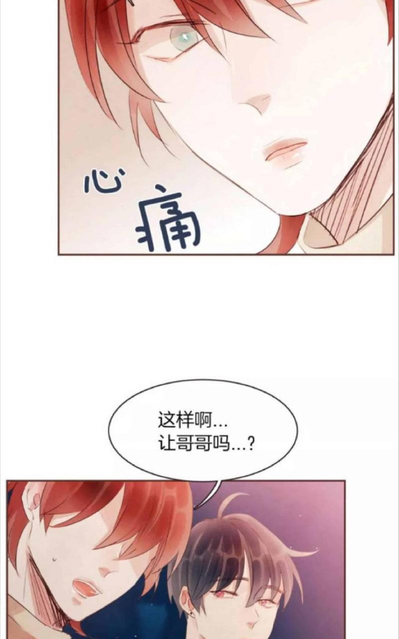 爱情和友情之间[耽美]韩漫全集-第25话无删减无遮挡章节图片 